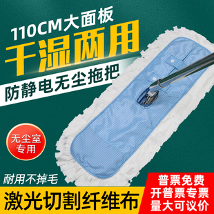 防静电除尘拖把头无尘车间专用洁净实验室芯片封室除尘纸替换布