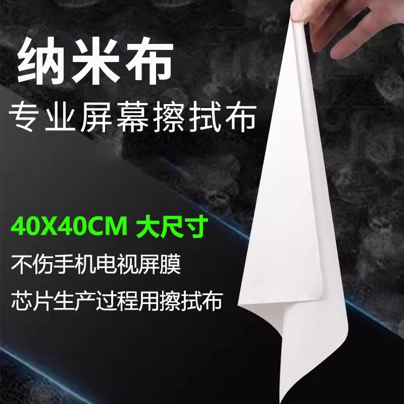纳米布清洁抛光超细擦电脑相机镜头苹果笔记本眼镜无尘非影视飓风