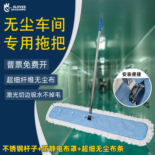 GMP洁净拖把替换布不掉毛无尘用