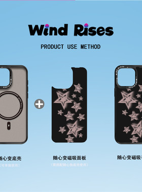 Wind Rises黑色晕染五角星适用iPhone16ProMax苹果17pro手机壳磁吸面板15简约14女款13搭配磁吸底壳12/17防摔