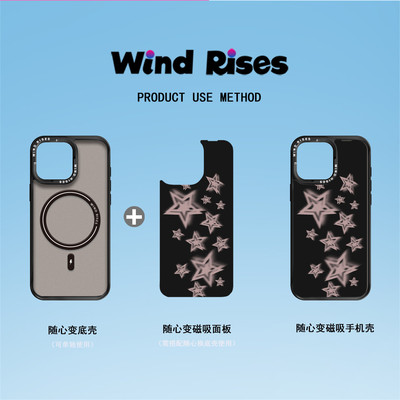 Wind Rises黑色晕染五角星适用iPhone16ProMax苹果17pro手机壳磁吸面板15简约14女款13搭配磁吸底壳12/17防摔