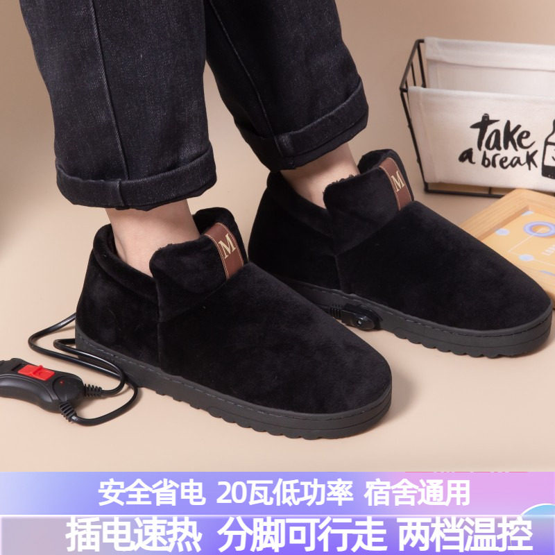 爱可思暖脚宝插电电暖鞋加热女充电保暖电热脚垫分脚可行走电热鞋,居家日用,暖脚宝/暖垫/热灸坐垫,淘宝优惠券,粉丝福利购,淘宝优惠卷