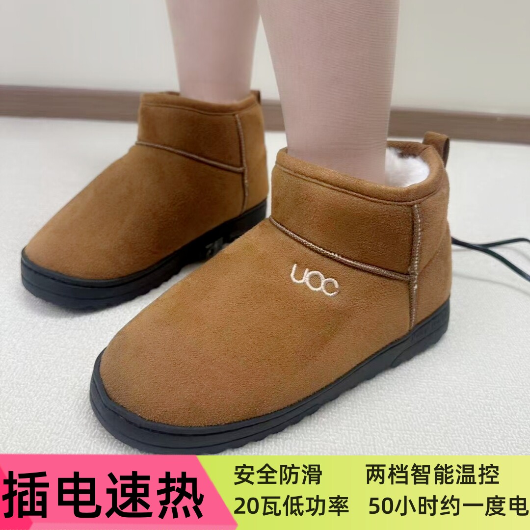 床上冬季神器可行走充电鞋暖脚宝