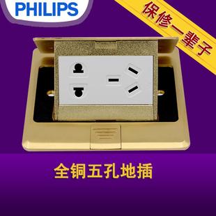 飞利浦开关插座弹出式铜合金五孔地插二三极电源插座