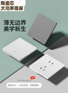 白色86型暗装超薄开关插座大面板家用一开五孔16aUSB三孔空调