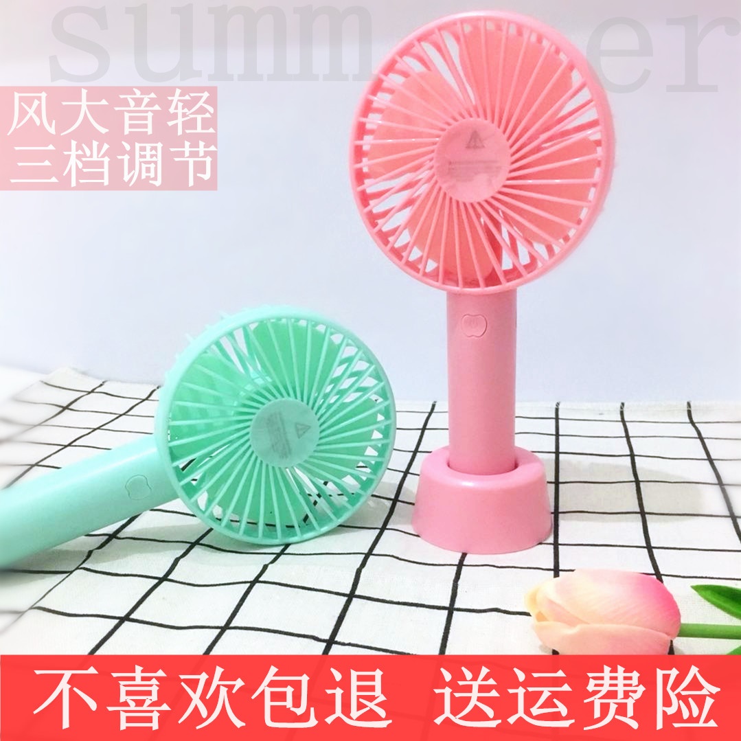 С·çÉÈ¿Î×ÀÃÔÄãusb¿É³äµçѧÉúÊÖ³ÖËæÉí¾²Òô±ãЯʽ·çÉȰ칫ÊÒ´ó·ç