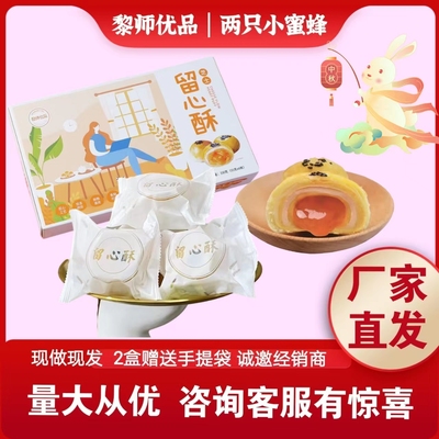 芝士网红点心黎师优品