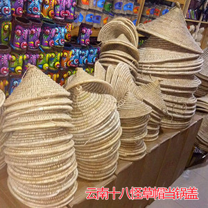 云南蒸汽石锅鱼草帽锅盖民族手工草编插发簪草帽盖子特色店铺装饰