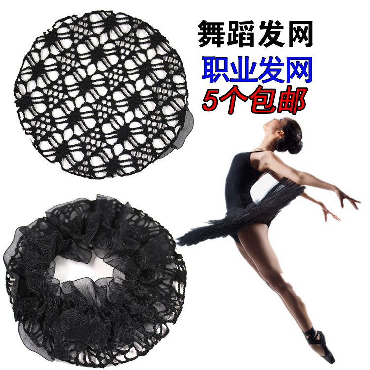 儿童发网网兜芭蕾舞蹈考级盘发演出职业丸子头饰隐形网套女孩发套