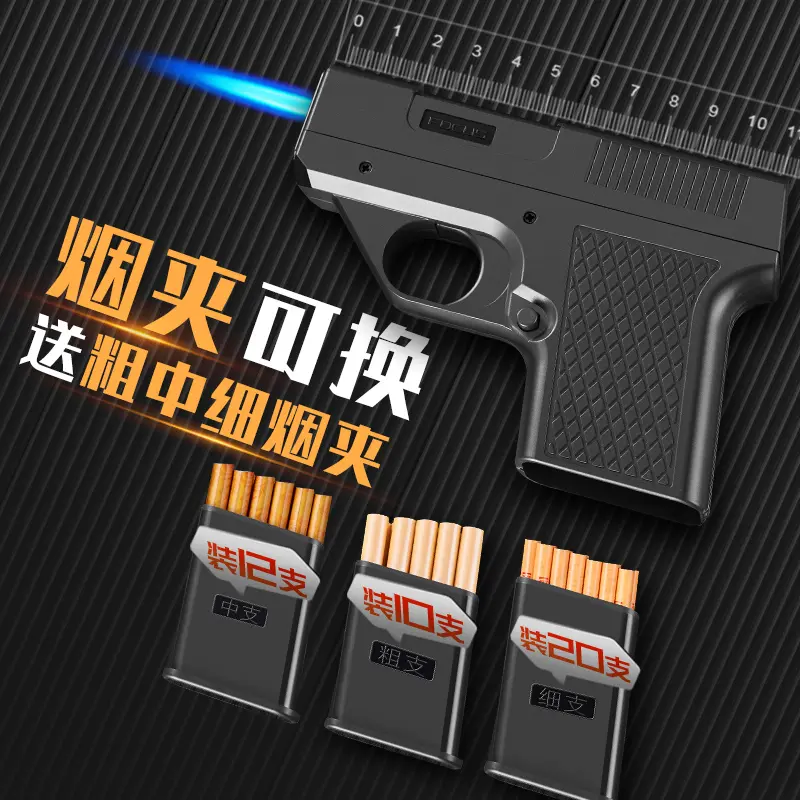 枪型防风充气打火机烟盒一体个性