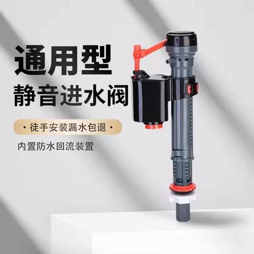 德国进口进水阀马桶配件蹲便配件上水阀上水器壁挂式蹲便水箱配件