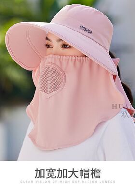 夏季全面遮脸太阳帽子女户外