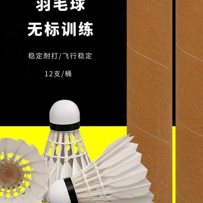 无标训练羽毛球12只装耐打儿童小孩成人室内外专业训练专用耐用型
