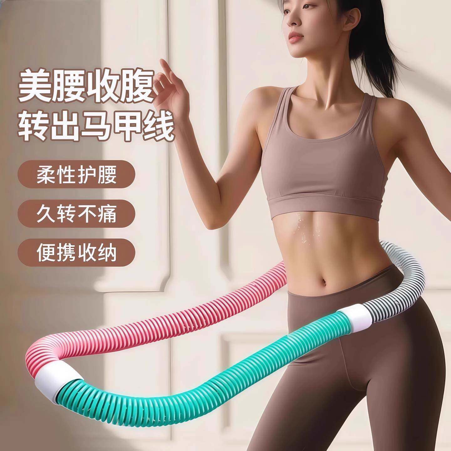 呼啦圈收腹加重减肥不伤腰女瘦肚子减肥专用神器软体成人弹簧燃脂