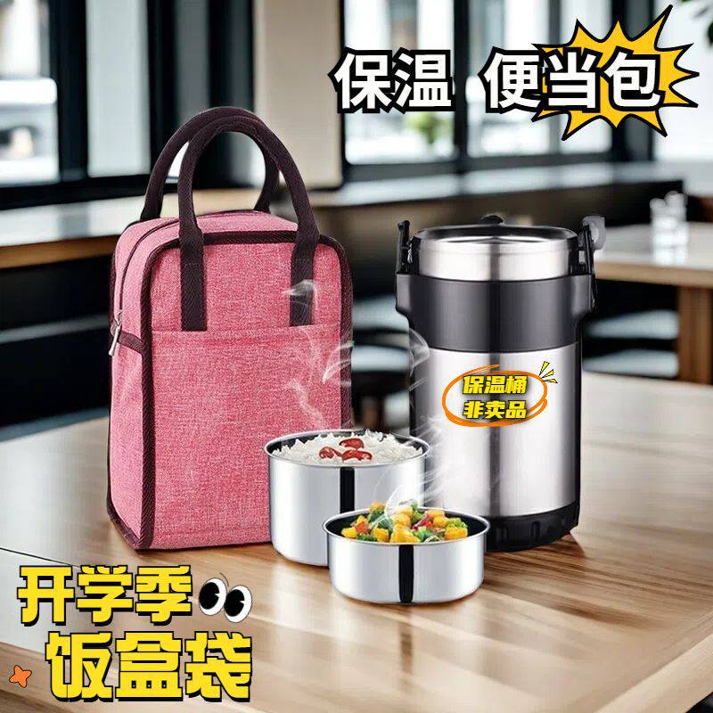 多层保温桶饭盒手提袋上班族带饭
