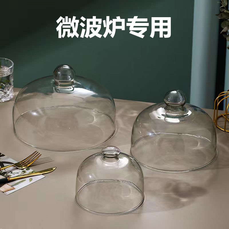微波炉加热盖玻璃专用家用防溅防油热菜盖耐高温甜品展示罩保鲜罩