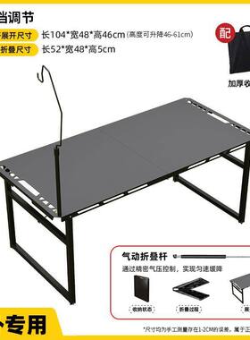 户外折叠碳钢升降桌｜便携液压+
