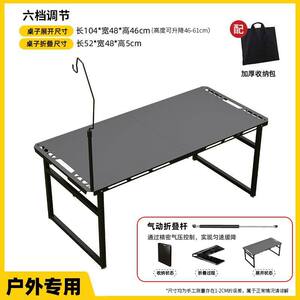 户外折叠碳钢升降桌｜便携液压+