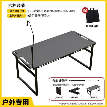 户外折叠桌碳钢升降桌便携液压战术桌自动开合高度调节露营野餐桌