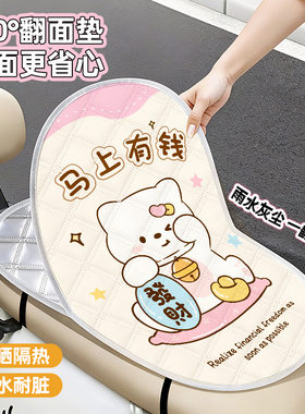 电动车坐垫夏季翻翻垫双层隔热