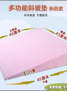 孕妇保胎斜坡垫备孕枕屁垫靠垫