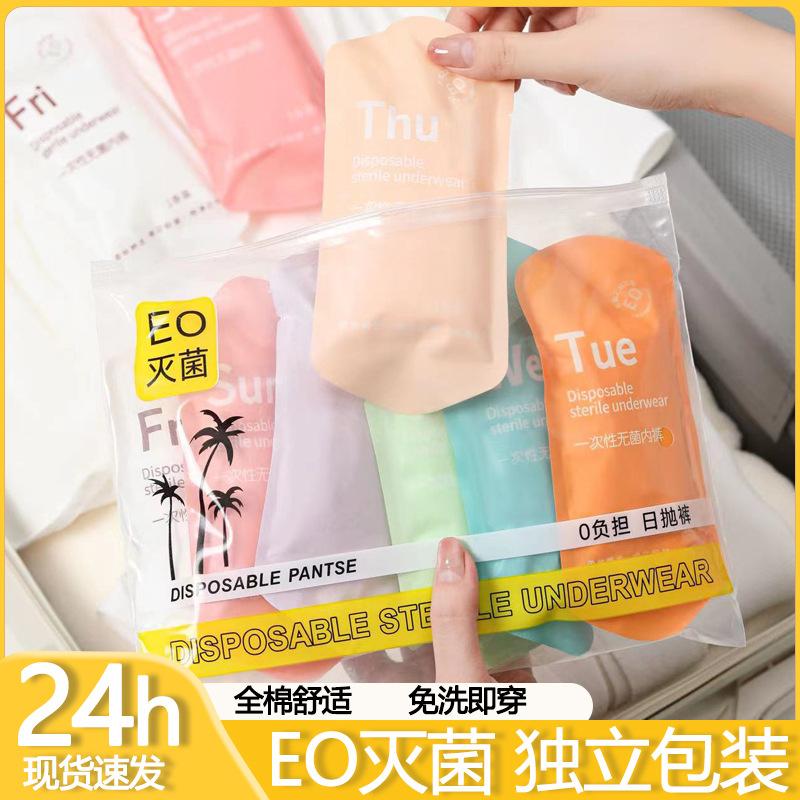 一次性內褲純棉產婦待產月子女