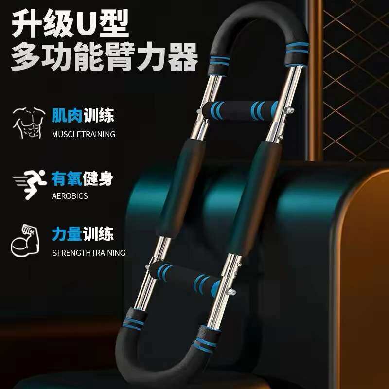 U型多功能可调节臂力器3050kg