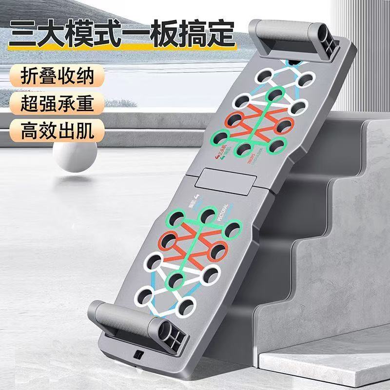 多功能健身板俯卧撑辅助器支架
