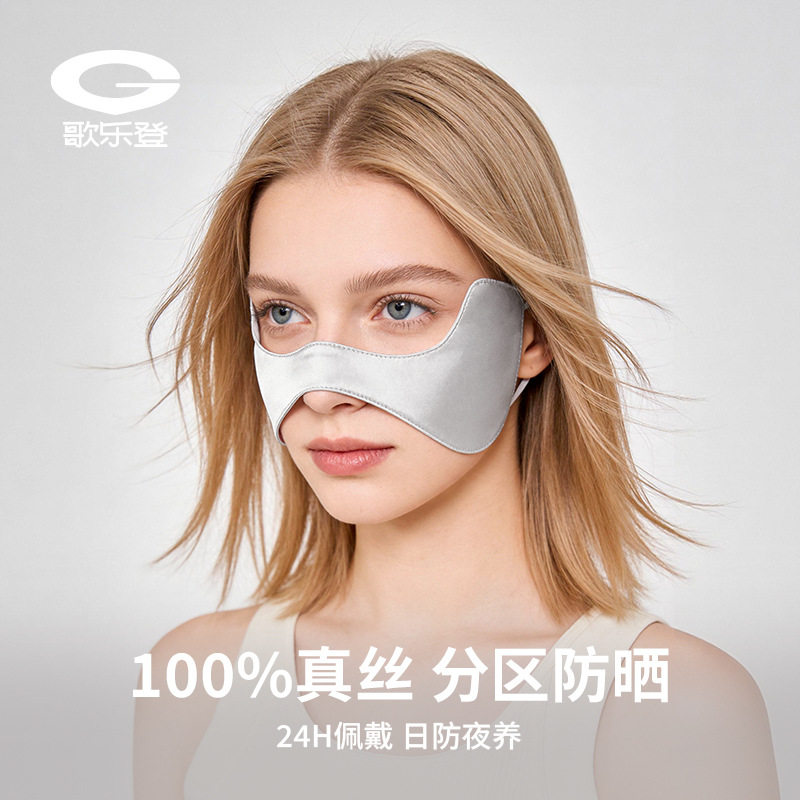 100桑蚕丝防晒口罩女运动高尔夫