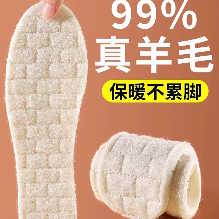 薄款羊毛乳胶鞋垫女款软底舒适