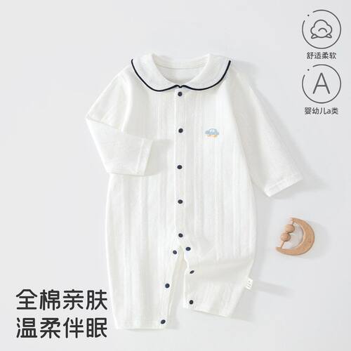 婴儿连体衣a类纯棉四季款周岁宝宝衣服无骨哈衣爬爬服安阳婴童装
