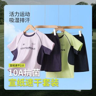 26年春季上新儿童短袖短裤运动套装中大童速干套装男女童拼色衣服