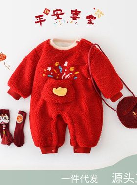 儿童毛毛连体衣婴儿新年红色加绒保暖加厚包屁衣宝宝外穿55679