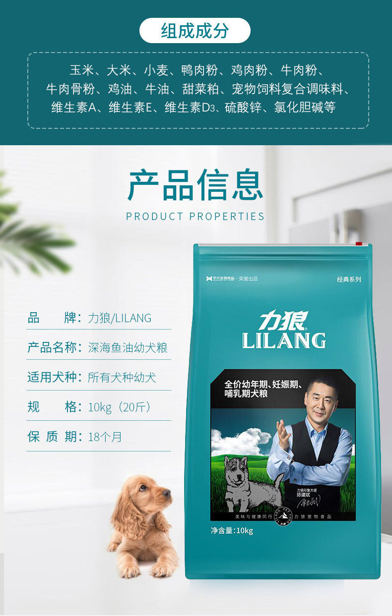 力狼通用型10kg法斗哈士奇幼犬