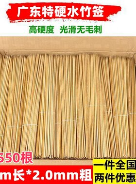 广东拉丝碳化高硬度竹签