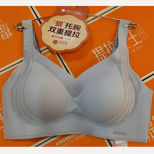 伊圣妮提拉女王美胸衣天然乳胶杯无痕聚拢收副乳文胸内衣80101