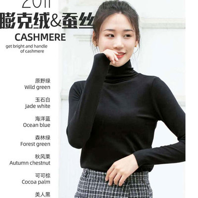 女桑蚕丝恺蒂亚斯高领套头打底衫