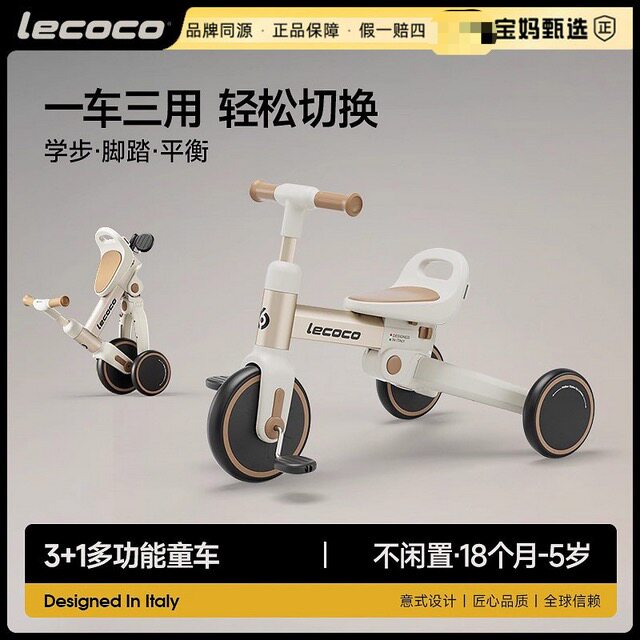 乐卡儿童三轮车可折叠学步