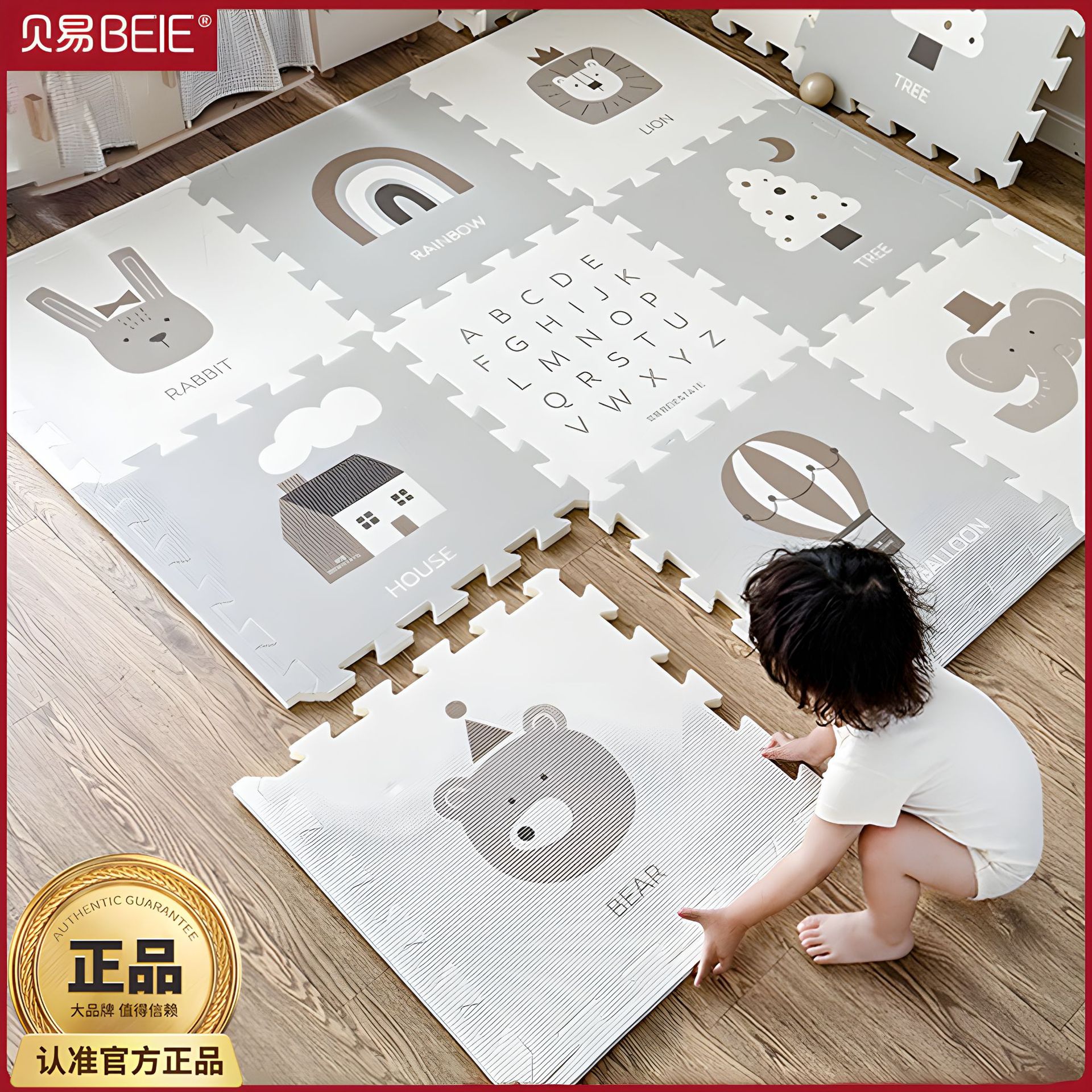 贝易宝宝拼接爬行垫加厚泡沫地垫