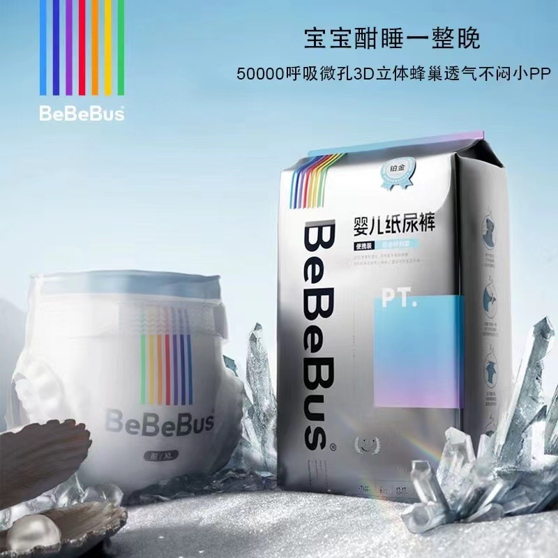 bebebus超薄透气拉拉裤