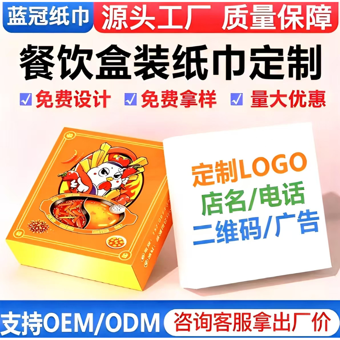 商用餐巾纸定制可印logo盒装图片