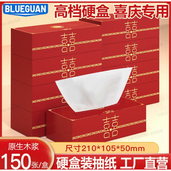 红抽纸婚庆用品喜字结婚专用喜字纸婚庆用品喜字纸婚庆用品喜字纸,洗护清洁剂/卫生巾/纸/香薰,定制纸巾,淘宝优惠券,粉丝福利购,淘宝优惠卷