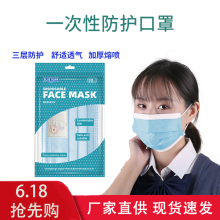 八年老店蓝冠一次性三层透气成人防护防尘熔喷布口罩大客户专享