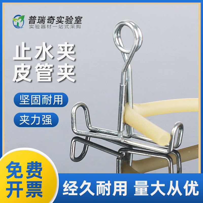 弹簧止水夹 螺丝螺旋夹 螺旋止水夹 止水皮管夹 霍夫曼之水夹 橡