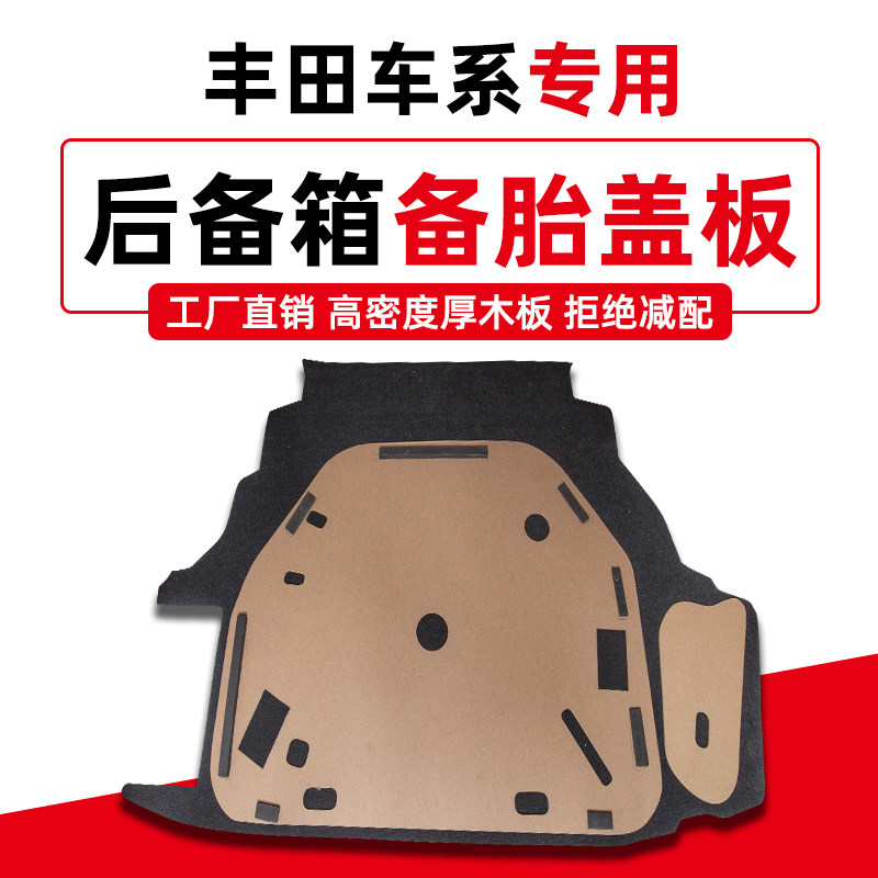 专用于丰田凯美瑞花冠后备箱备胎车载收纳箱/袋/盒