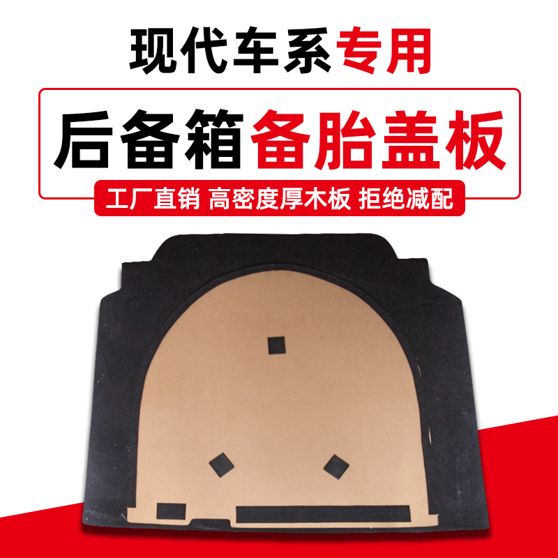 专用于现代瑞纳悦动领动朗动备胎车载收纳箱/袋/盒