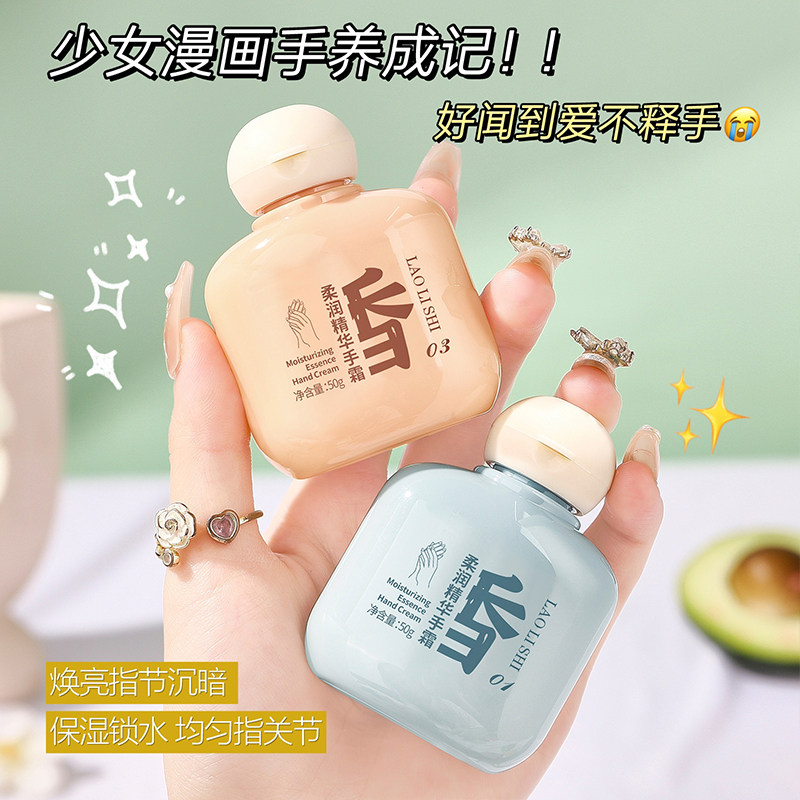 程十安推荐护手霜滋润保湿防干裂