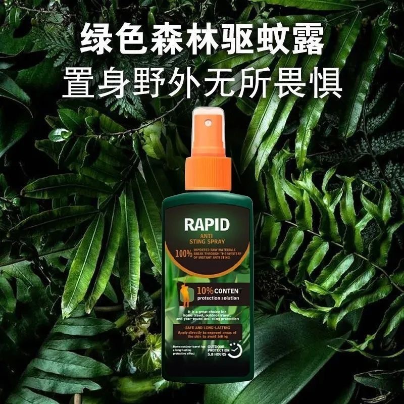 户外驱蚊神器随身携带野钓装备