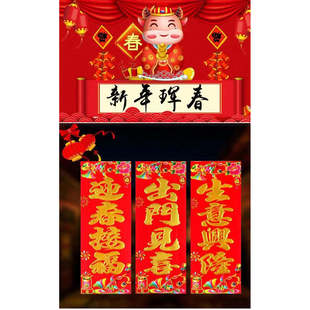 春晖四字对联身体健康出门见喜新年门装饰小对联