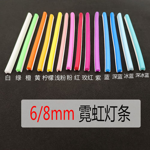 LED灯带分体式霓虹柔性管导光条